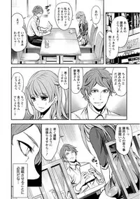 [Miyahara Ayumu] Pen to Kanojo to Amai Wana Vol. 1 [Digital]