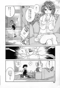 [Amanatsu Makoto] Jang jang