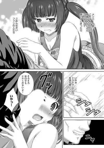 Muriyari ni demo Sukinadake Shite