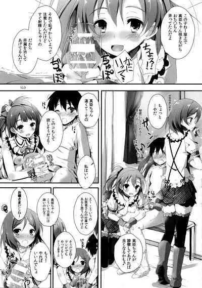 Elo Live! collection I