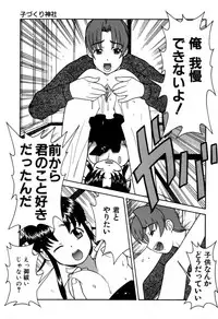 [Fujimoto Tsukune] Imouto no Hiasobi