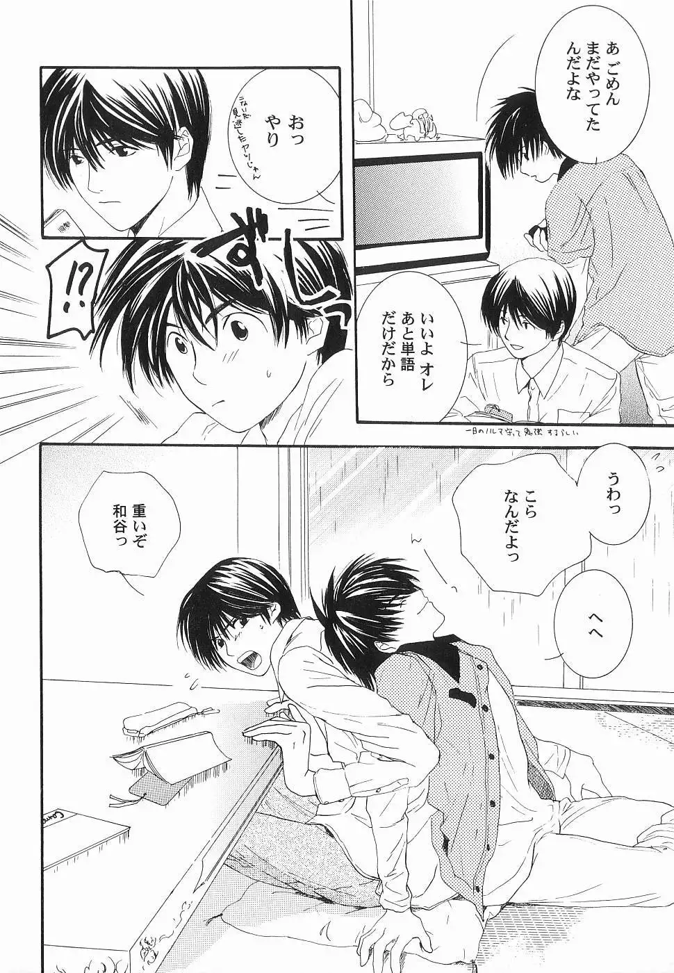 God Hand ~Kami No Itte~