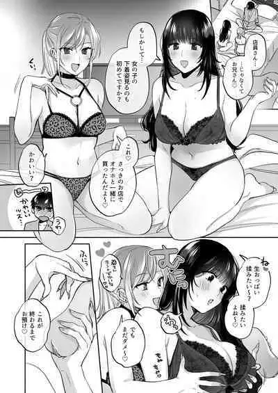 Uraaka Joshi wa Oonahokoki ga Shitai!