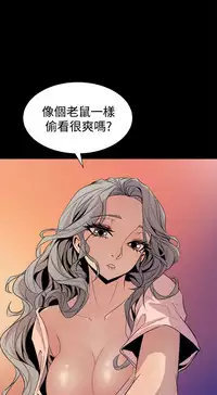 缝隙 Chinese Rsiky