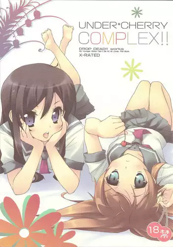 (COMIC1☆4) [DROP DEAD!! (Minase Syu)] UNDER*CHERRY COMPLEX!! (Ore no Imouto ga Konna ni Kawaii Wake ga Nai)