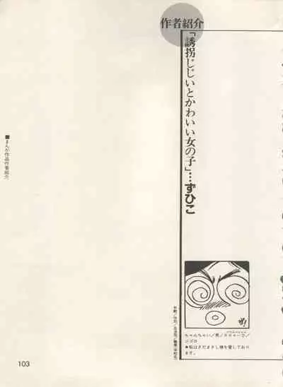 [Anthology] Bishoujo Shoukougun - Lolita Syndrome 7