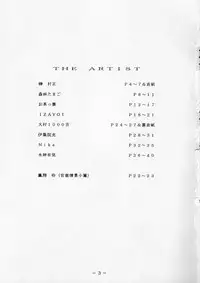 [White Elephant] Kikai Inkei Kannou Gasyuu