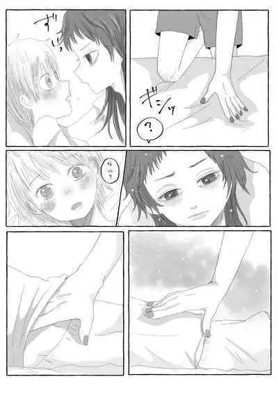 Boku Dake no Kizuato