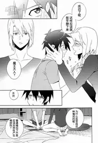 (SUPER22) [Amarans (Fujimura Marina)] Ecchi na Maou-sama! (Hataraku Maou-sama!) [Chinese] [黑夜汉化组]