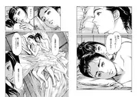 [Tomisawa Chinatsu, Hazuki Kaoru] Onegai Suppleman My Pure Lady 14 [Digital]