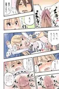 [Arekusa Thunder (Arekusa Mahone)] Sweet☆White Love Love Valentine's Day