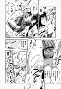 [Juichi Iogi] Reinou Tantei Miko / Phantom Hunter Miko 01