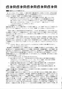 (C61) [Henreikai (Kawarajima Koh)] Mahou Ame 4 (Various)