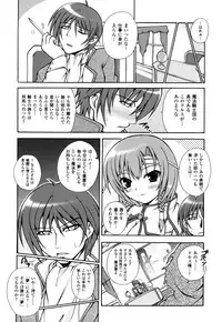 [Dowarukofu] Knocking on Heaven's Door