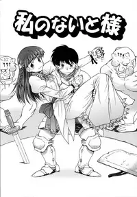 [Nagare Ippon] Doubles [Decensored]