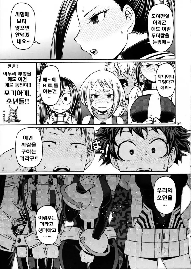 POPPIN' GIRLS korea]