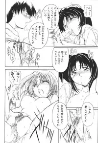 [Anthology] Kyoudai Renka 3