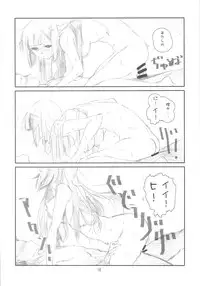 (C75) [Studio N.BALL (Haritama Hiroki)] Confession Girl (Kannagi)