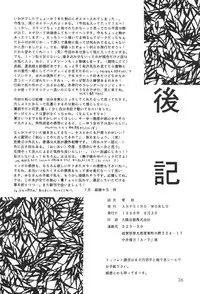 [Anysing World] Ai Yakko [Rurouni Kenshin]