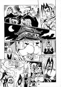 (CR21) [NOUZUI MAJUTSU (various)] Nouzui Majutsu (various)