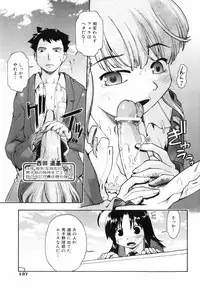 [Akishima Shun] Throwing Heart 1