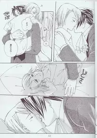 (C70) [sanctuary (Mayama)] Memai (Gyakuten Saiban)