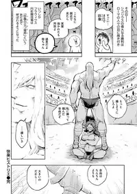 COMIC Kairakuten BEAST 2017-01 [Digital]