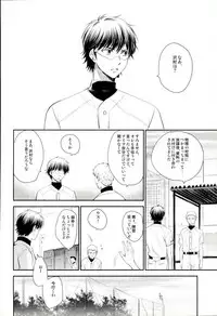 [Ofuton (Makura)] Stagnation (Daiya no Ace)