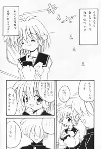 (C52) [Paradise City (Various)] Tabeta Kigasuru 32 (To Heart)