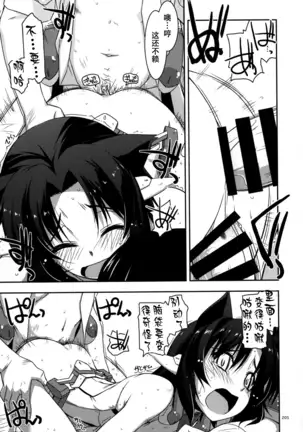 Musashi no Ijiraremonotachi no Soushuuhen II