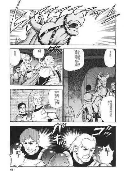 Dorei Senshi Maya II