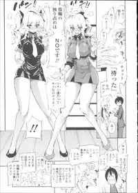 [Kihiru] Hatsujou Kanojo Kinpatsu Kanojo (JAP)