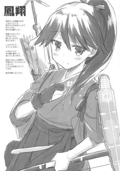 AYUCollegen AYUEST KanColle Event Genteibon Soushuuhen 2015-2017