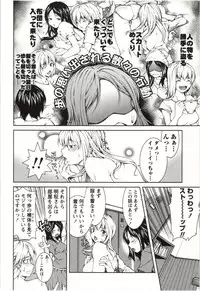 [KUBU Kurin] Coppia - Renai Kissashitsu