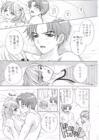 (C66) [BEAT-POP (Ozaki Miray)] Sentensei Setsunashou