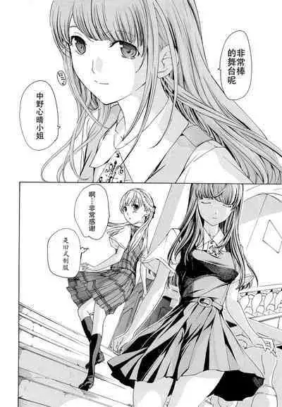 Otome Saku. - Maidens bloom in the garden in the sky