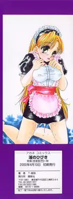 [T.Fumiya] Inno Hibiki