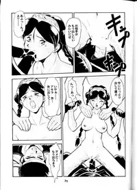 (C55) [Tsurikichi Doumei (Umedama Nabu)] Umedamangashuu San (Various)