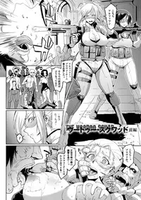 [Fan no Hitori] Parasite Queen [Digital]