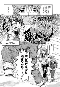 COMIC Penguin Celeb 2012-04 [Digital]