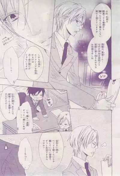 BE・BOY GOLD 2015-02