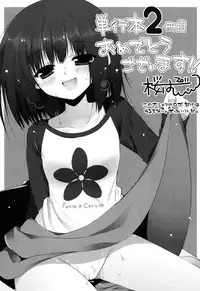 [Maeshima Ryo] Sugar Spot [Complete] [English] [biribiri]