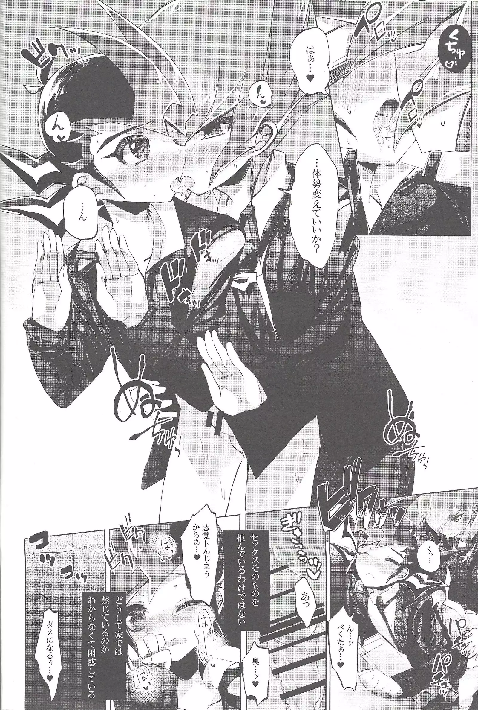 Hitotsuyanenoshita no koiwazurai