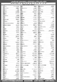 COMIC Megastore 2011-03