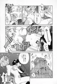 [Amanatsu Makoto] Jang jang