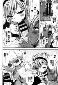 [Mozuya Murasaki] Shiro Kuro Royal [Chinese]