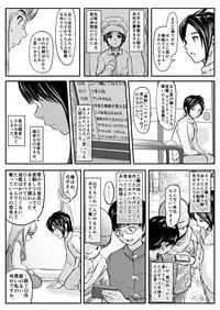 [Koji] Appart no Onna / Munou no Onna