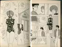 [Makimura Miki] BONDAGE WARS