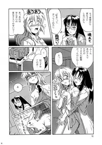 [ネコミミ団(.30-06)] CAZA MAYOR 2