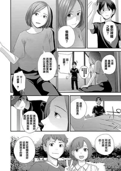 Yubikiri Genman Zenpen